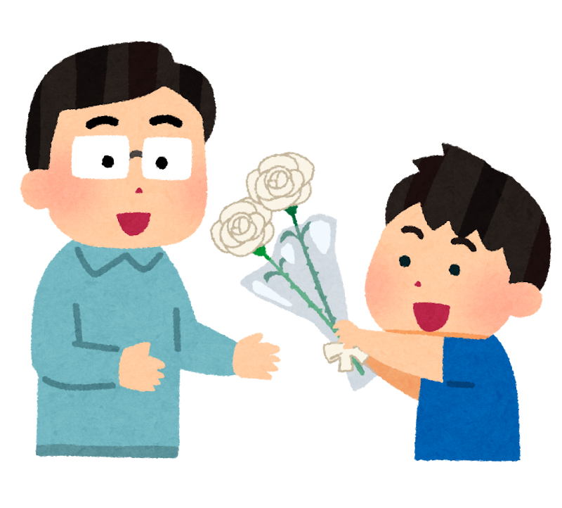 父の日のイラスト お父さんにプレゼント かわいいフリー素材集 いらすとや 父の日のイラスト お父さんにプレゼント かわいいフリー素材集 いらすとや