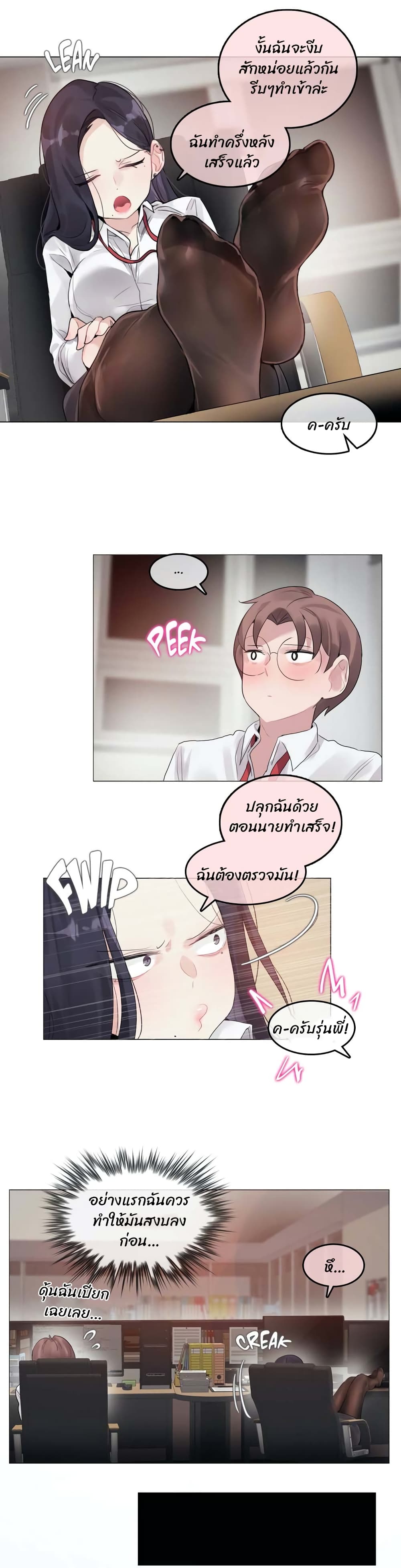 A Pervert’s Daily Life ตอนที่ 93