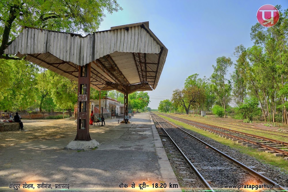 Barahi Devi Railway Station Raniganj Pratapgarh