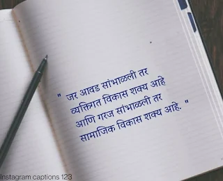 Good Morning Marathi