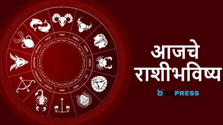 horoscope in marathi,Daily horoscope,Horoscope,Rashifal Today,Horoscope Marathi News,Horoscope today,daily horoscope in Marathi 7 Jan 2024,marathi horoscope,