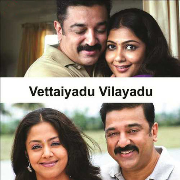 Vettaiaadu Vilayadu (Original Motion Picture Soundtrack) - EP By Harris Jayaraj [iTunes Plus m4a]