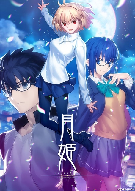 Tsukihime: A Piece of Blue Glass Moon se lanza el 26 de agosto