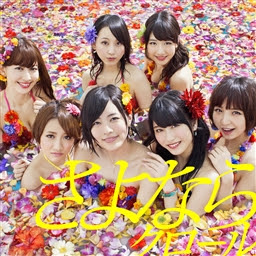 AKB48 - Sayonara Crawl