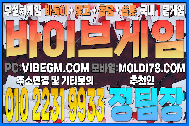 #인디고게임 #인디고맞고 #인디고홀덤 #인디고바둑이 #모바일홀덤 #모바일맞고 #바둑이사이트