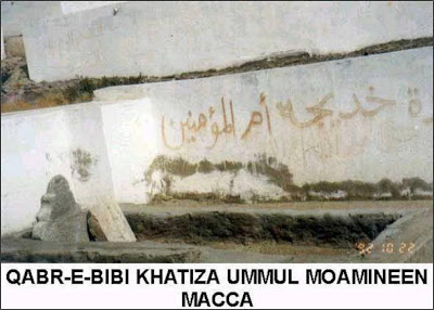 House of Hazrat Khudija al-Kubra Free