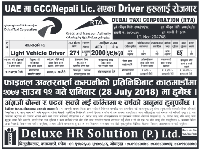 Jobs in UAE for Nepali, Salary Rs 59,760