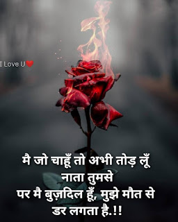 Best Sad Love Shayari for Girlfriend With Images in Hindi