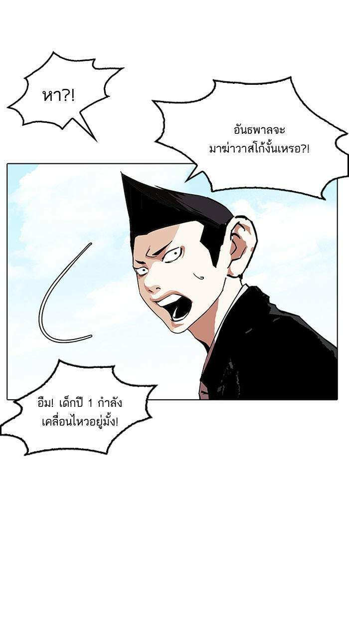 Lookism ตอนที่ 159