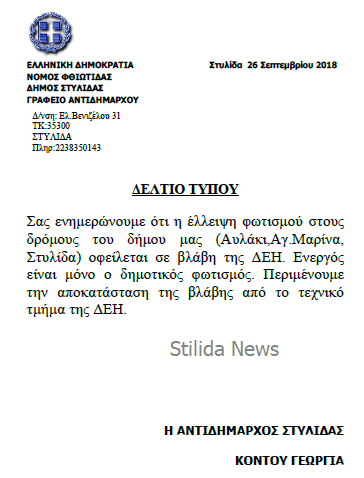 stilidanews