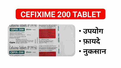 Cefixime 200 Tablet Uses In Hindi | जानें - उपयोग, फायदें और दुष्प्रभाव
