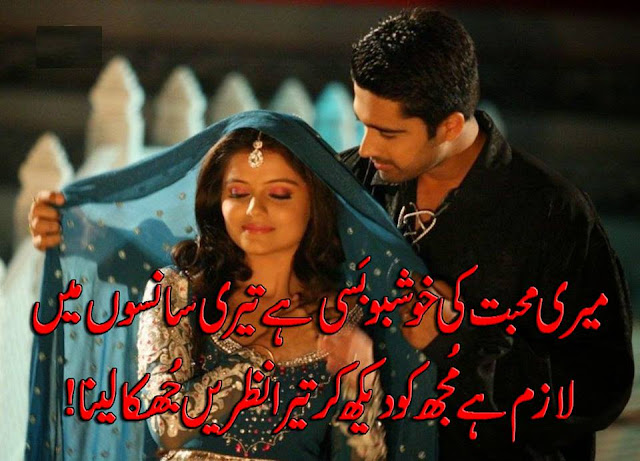 Urdu Poetry Love