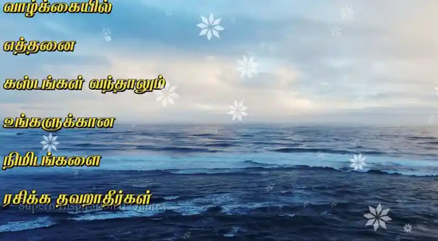Tamil kavithai11