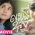 Wrong Sacrifice Full Movie [Life Film] (nom movie)