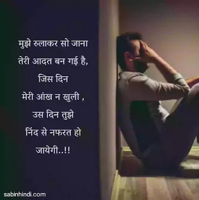 emotional sad quotes in hindi