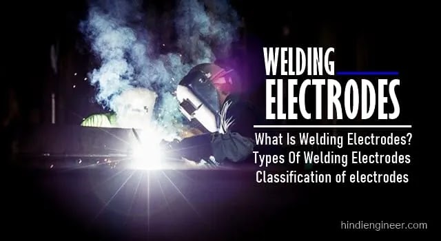 वेल्डिंग इलेक्ट्रोड क्या हैं, वेल्डिंग इलेक्ट्रोड, वेल्डिंग इलेक्ट्रोड के प्रकार, वेल्डिंग रॉड के प्रकार, welding electrode in hindi, types of welding electrodes, welding rod material, welding electrode specification, 4 types of welding electrodes, welding electrode selection chart, welding rod types and sizes, welding rod sizes chart, वेल्डिंग रॉड किस धातु की बनी होती है, welding rod types in hindi,