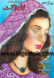 free downlode Imran Digest November 2011