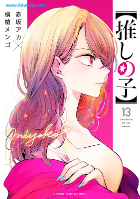 [Manga] 【推しの子】 第01-13巻 [Oshi no ko Vol 01-13]