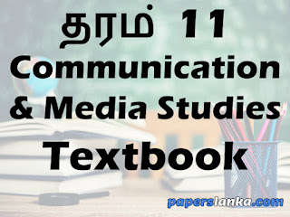 Grade 11 Communication and Media Studies Textbook Tamil Medium New Syllabus PDF Free Download