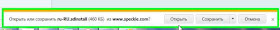 Дополнения Internet Explorer 9 для проверки правописания