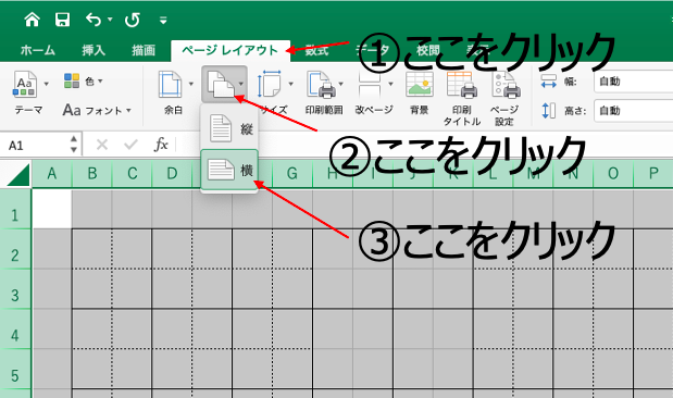 エクセルでペン字練習帳を作成する方法⑨