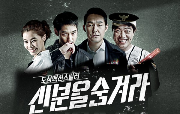 Drama Korea Hidden Identity Subtitle Indonesia