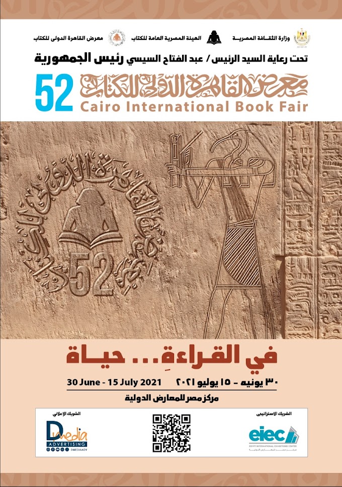 مكتبات لبيع كتب في مجال علوم الحاسب - معرض القاهرة للكتاب 2021