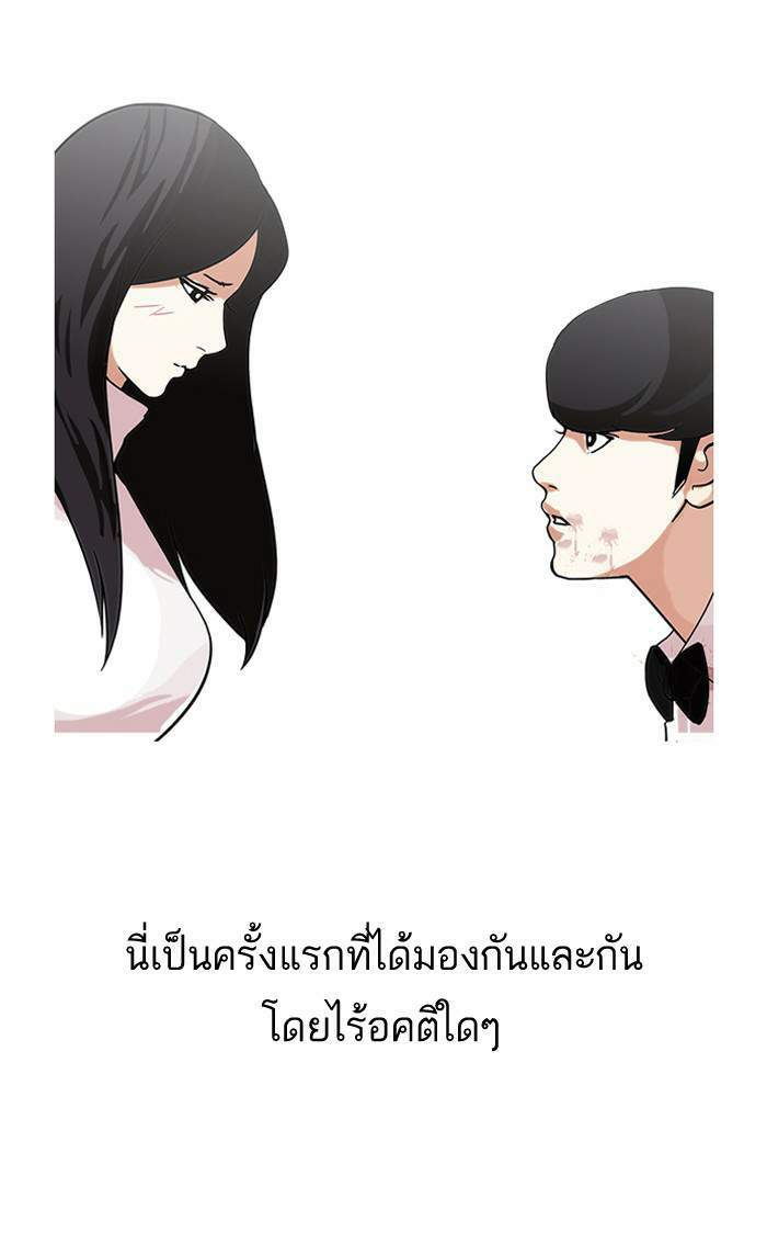 Lookism ตอนที่ 120