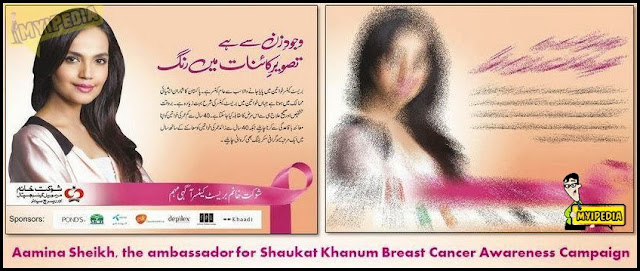 Amina Sheikh Ambassador for Shaukat khanam campaign