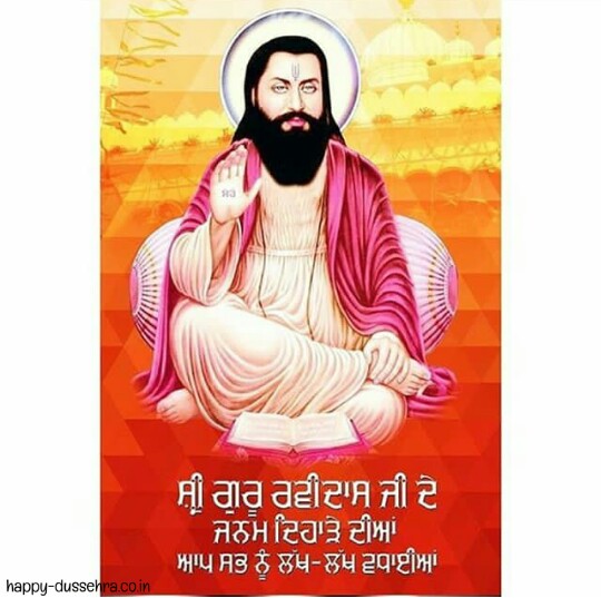 Guru Ravidas Jayanti 2024 Images Pictures