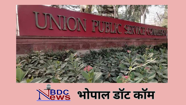 UPSC CSE 2024: एप्लीकेशन में सुधार के लिए विंडो खुली