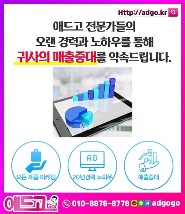 망운면광고아이디어