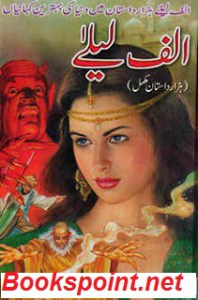 http://bookspoint.net/category/a-hameed/