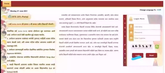 इ 10वीच्या विद्यार्थ्यांना इ 9वीत किती गुण मिळाले कसे चेक करावे?10th exam evaluation 2021