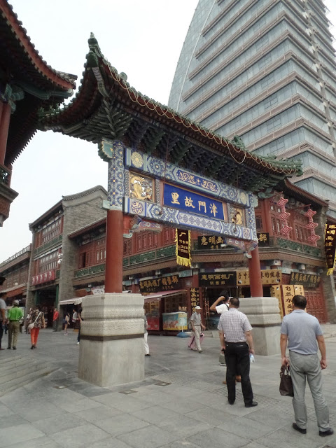 tianjin ancient cultural street