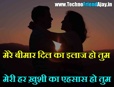 wife ke liye romantic shayari in hindi