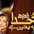 Mujhe Khuda Pe Yaqeen Hai Episode 17 By Hum Tv 3 December 2013