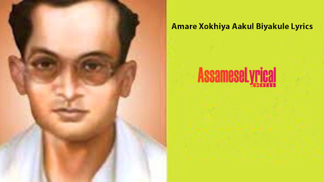 Amare Xokhiya Aakul Biyakule Lyrics