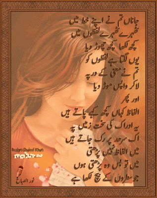 funny sms in urdu. Romantic Urdu Poetry