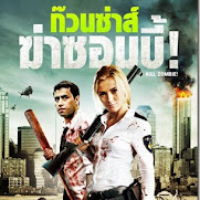 ก๊วนซ่าส์ ฆ่าซอมบี้ KILL ZOMBIE