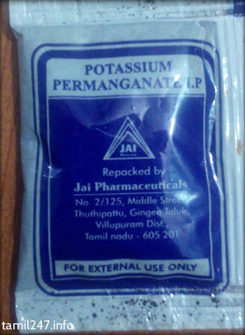 12 ரூபாயில்  கிடைக்கும் கிருமிநாசினி - பொட்டாசியம் பெர்மாங்கனேட் ( Potassium Permanganate) 