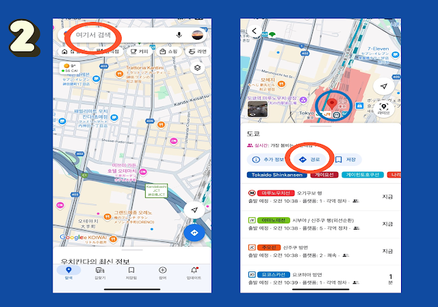 지도위에 검색창이 있음