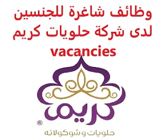 وظائف السعودية وظائف شاغرة للجنسين لدى شركة حلويات كريم vacancies وظائف شاغرة للجنسين لدى شركة حلويات كريم vacancies  أعلنت شركة حلويات كريم, عن وظائف شاغرة للجنسين, لحاملي درجة البكالوريوس, للعمل لديها في الرياض وذلك للوظائف التالية: أخصائي مبيعات Sales Specialist المؤهل العلمي: بكالوريوس يشترط أن يكون المتقدم للوظيفة سعودي الجنسية للتقدم إلى الوظيفة اضغط على الرابط هنا  أنشئ سيرتك الذاتية    أعلن عن وظيفة جديدة من هنا لمشاهدة المزيد من الوظائف قم بالعودة إلى الصفحة الرئيسية قم أيضاً بالاطّلاع على المزيد من الوظائف مهندسين وتقنيين محاسبة وإدارة أعمال وتسويق التعليم والبرامج التعليمية كافة التخصصات الطبية محامون وقضاة ومستشارون قانونيون مبرمجو كمبيوتر وجرافيك ورسامون موظفين وإداريين فنيي حرف وعمال