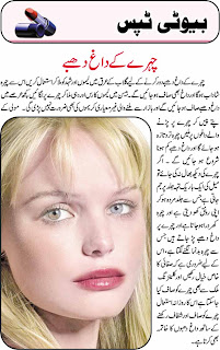 Tips for face acne in urdu