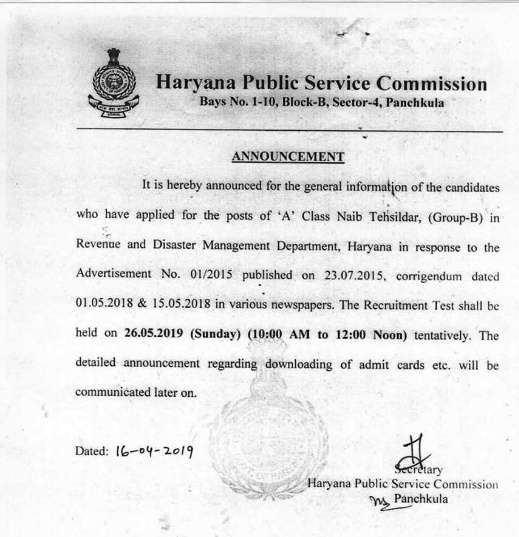 HPSC: NAIB TEHSILDAR EXAM. TENTATIVE DATE 26 -5-2019