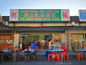 Cantonese-Porridge-Sun-Yau-Kee-新友記茶餐室