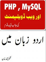 learning PHP, MySQL in Urdu