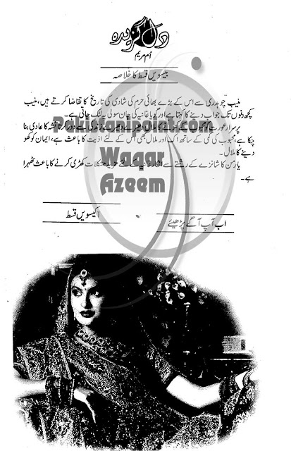 Free download Dil gazeeda Episode 20 novel by Umme Maryam pdf