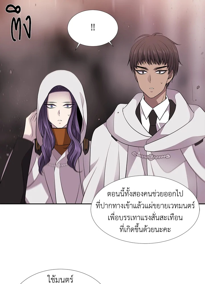 Charlotte Has Five Disciples ตอนที่ 12