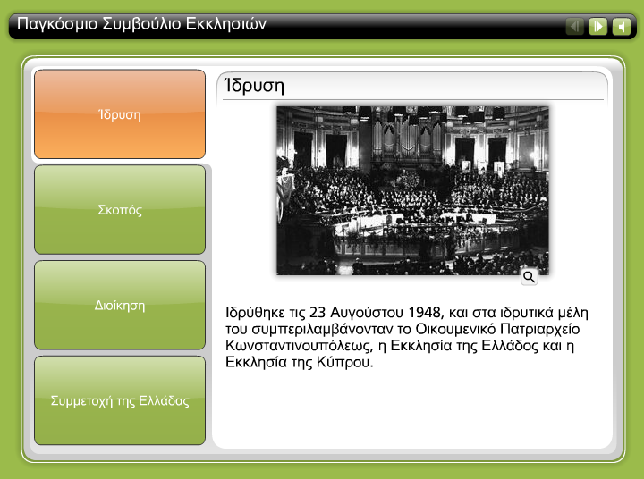 http://ebooks.edu.gr/modules/ebook/show.php/DSGYM-C117/510/3333,13449/extras/html/kef6_en35_pagkosmio_simvoulio_ekklisiwn_popup.htm